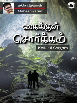 cover image of Kaikkul Sorgam